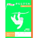 トップバリュ かんじドリル 104字 セミB5 64ページ
