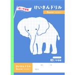 トップバリュ けいさんドリル 方眼ノート5mm セミB5 64ページ