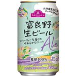 トップバリュ 富良野生ビール 350ml