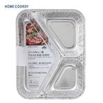 HOME COORDY バーベキュー用アルミたれ皿（仕切付）3枚入