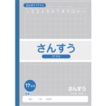トップバリュ 算数 17マス セミB5 64ページ