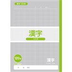 トップバリュ 漢字練習帳 120字 セミB5 64ページ