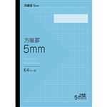 トップバリュ 方眼ノート 5mm ライトブルー セミB5 64ページ