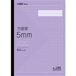 トップバリュ 方眼ノート 5mm パープル セミB5 64ページ