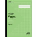 トップバリュ 方眼ノート 5mm グリーン セミB5 64ページ