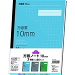 トップバリュ 方眼ノート 10mm 3冊組 セミB5 64ページ