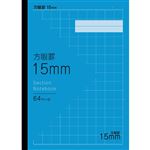 トップバリュ 方眼ノート 15mm ブルー セミB5 64ページ