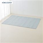 HOME COORDY 洗えるヘリンボーンラグ ブルーグリーン 130×185cm