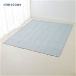 HOME COORDY 洗えるヘリンボーンラグ ブルーグリーン 200×240cm
