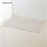 HOME COORDY 洗えるヘリンボーンラグ ベージュ 130×185cm