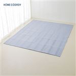 HOME COORDY 洗えるヘリンボーンラグ ブルー 200×240cm