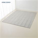 HOME COORDY 洗えるヘリンボーンラグ グレー 200×240cm