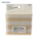 HOME COORDY スポンジ ソフトタイプ 3個組