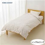 HOME COORDY 綿100％水洗いプリント掛ふとんカバー ピンク シングルロング