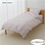 HOME COORDY リサイクルポリエステル掛ふとんカバー ピンク ストライプ シングルロング