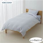 HOME COORDY リサイクルポリエステル掛ふとんカバー ブルー ストライプ シングルロング