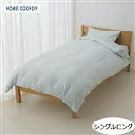 HOME COORDY リサイクルポリエステル掛ふとんカバー グリーン ストライプ シングルロング