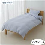 HOME COORDY リサイクルポリエステル掛ふとんカバー ブルー チェック シングルロング