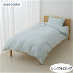 HOME COORDY リサイクルポリエステル掛ふとんカバー グリーン チェック シングルロング