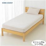 HOME COORDY 速く乾くパイル のびのびワンタッチシーツ（グレージュ）セミシングル～シングルサイズ