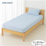 HOME COORDY 速く乾くパイル のびのびワンタッチシーツ（ブルー）セミダブルロング～クイーン