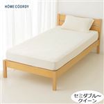 HOME COORDY 速く乾くパイル のびのびワンタッチシーツ（アイボリー）セミダブルロング～クイーン