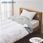 HOME COORDY パイル衿カバー グレー シングル・シングルロング兼用