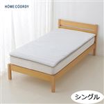 HOME COORDY 洗える通気性が良いトッパー ホワイト・グレー シングル