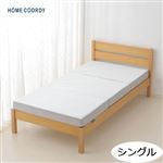 HOME COORDY しっかり支える三つ折りマットレス ホワイト・グレー シングル