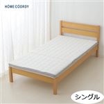 HOME COORDY 洗える通気性が良い三つ折りマットレス シングル