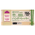 トップバリュ 素材そのままの風合いをいかした竹パルプハンドペーパー 150組（300枚）