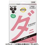 トップバリュベストプライス ダニ捕獲シート 3枚