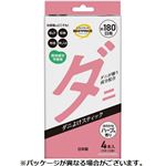 トップバリュベストプライス ダニ除けスティック 4個