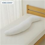 HOME COORDY 抱きまくら ホワイト 33×118cm