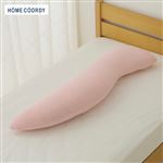 HOME COORDY 抱きまくら専用カバー ピンク 33×118cm