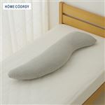 HOME COORDY 抱きまくら専用カバー グレー 33×118cm