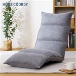 HOME COORDY ハイバックふんわりフィットフロアチェア グレー 幅50×奥行き61（61～138）×高さ16（16～73）cm