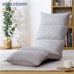 HOME COORDY ハイバックふんわりフィットフロアチェア グレージュ 幅50×奥行き61（61～138）×高さ16（16～73）cm