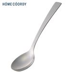 HOME COORDY スプーン 小〈MAUDY〉サテン加工