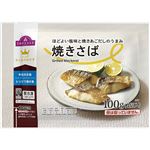 トップバリュ みんなのおかず レンジで焼き魚 焼きさば 4切入