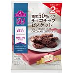 トップバリュ 糖質50％オフ チョコチップビスケット 14枚