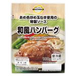 トップバリュベストプライス 和風ハンバーグ 100g