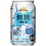 トップバリュベストプライス 無糖プレーンサワー 350ml