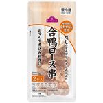 トップバリュ 合鴨ロース串 2本入