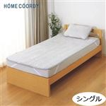 HOME COORDY なめらかな肌ざわりの敷パッド グレー シングル