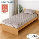 HOME COORDY 秋・冬・春まで長～く使えるリバーシブル敷パッド グレージュ シングル