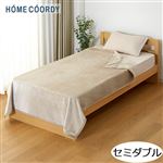 HOME COORDY なめらかな肌ざわりの軽量毛布（ベージュ）セミダブル