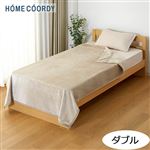 HOME COORDY なめらかな肌ざわりの軽量毛布（ベージュ）ダブル