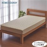 HOME COORDY パッドdeシーツ ベージュ シングル・シングルロング
