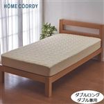 HOME COORDY パッドdeシーツ ベージュ ダブル・ダブルロング